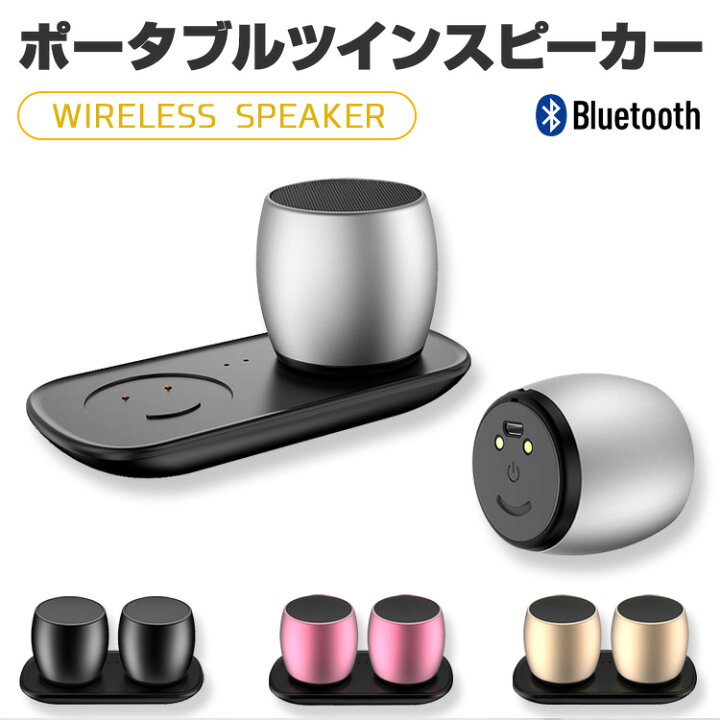 楽天市場 スピーカー Bluetooth ポータブルスピーカー Bluetooth ワイヤレススピーカー Bluetooth ステレオスピーカー ワイヤレス ツインスピーカー スピーカー 高音質 Jyoara 楽天市場店