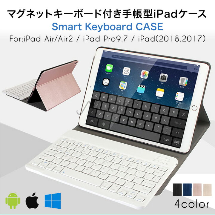 楽天市場 Ipadケース キーボード Ipadケース Ipad9 7 タブレットカバー かわいい 革 Ipad キーボード ケース Smart Keyboard Case オートスリープ機能 防水性 アイパッド アイパッドケース キーボード付き Jyoara 楽天市場店