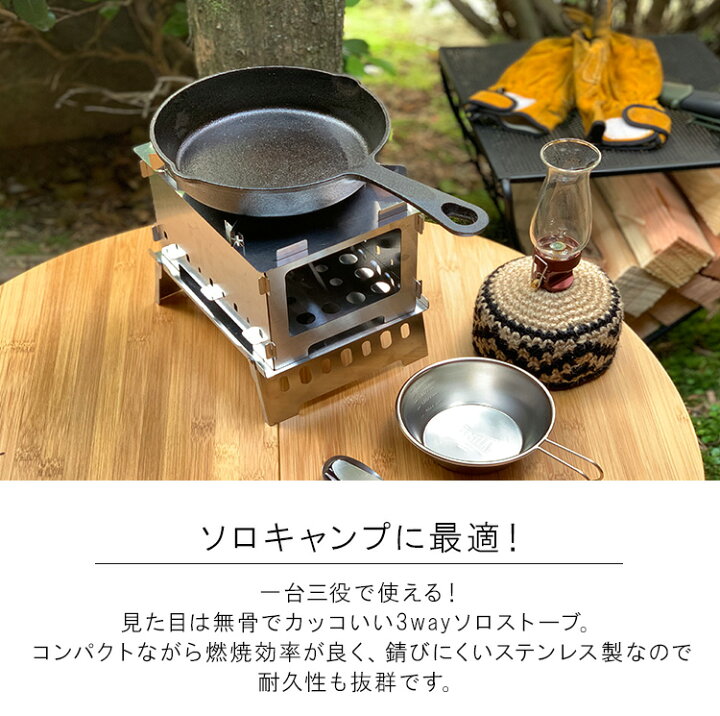 楽天市場】ソロストーブ キャンプファイヤー 組立式 バーベキュー 