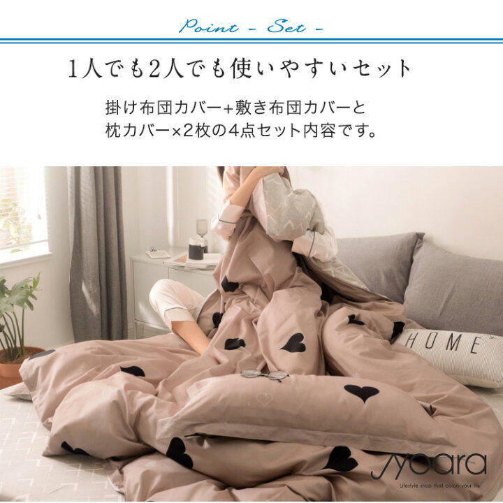 楽天市場 布団カバー ハートb 北欧 シングル 布団カバーセット 掛け布団カバー かわいい 布団 カバー セット ボックスシーツ 綿100 綿 100 ベッドカバー おしゃれ 海外 シーツ カバー4点セット 刺繍 北欧布団カバー Jyoara 楽天市場店
