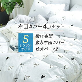 楽天市場 寝具カバーセット 人気ランキング1位 売れ筋商品