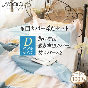 海外 布団カバー おしゃれの人気商品・通販・価格比較 - 価格.com 