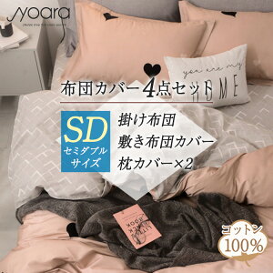 �z�c�J�o�[ �n�[�gB �k�� �Z�~�_�u�� �z�c�J�o�[�Z�b�g �|���z�c�J�o�[ ���킢�� �J�o�[ �Z�b�g �{�b�N�X�V�[�c ��100�� �� 100 �x�b�h�J�o�[ ������� �C�O �V�[�c �J�o�[4�_�Z�b�g