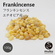 【送料無料】 フランキンセンス エチオピア産 乳香 樹脂香 レジン 浄化 100g muku botanical incense fra…