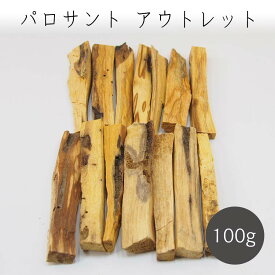 【送料無料】 パロサント アウトレット 100g palo santo お香 アロマ インセンス オーガニック 無農薬 おこう リラックス おしゃれ オシャレ