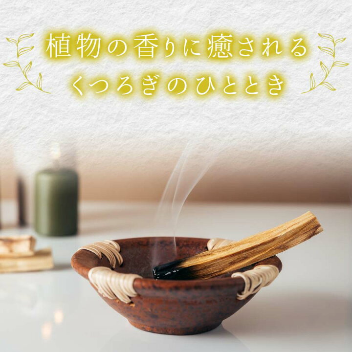 楽天市場】【送料無料】 パロサント 大容量 400g 香木 木 浄化 