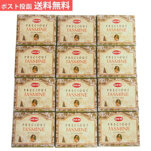 お香 ジャスミン コーン HEM ヘム アロマ インセンス PRECIOUS JASMINE 12箱セット