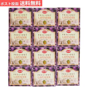 お香 ラベンダー コーン HEM ヘム アロマ インセンス PRECIOUS LAVENDER 12箱セット