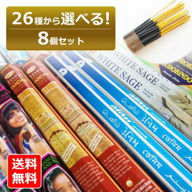【送料無料】 インドのお香 選べるセット スティック お香セット HEM ヘム お香 セット おこう アロマ インセンス アソート お試し お試しセット おしゃれ オシャレ