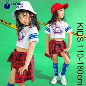 キッズダンス衣装 セットアップ 男の子 女の子　ダンス衣装 ガールズ チアダンス スカート ハーフパンツ 上下セット キッズ ダンス 衣装 ヒップホップ 衣装 110 120 130 140 150 160 170 180チェック柄　スカート　パンツ