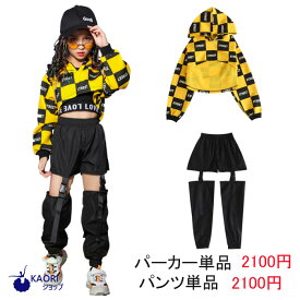 キッズダンス衣装 セットアップ パーカー 女の子 ダンス衣装 ガールズ チアダンス スカート サルエルパンツ 上下セット キッズ ダンス 衣装 ヒップホップ 衣装 110 120 130 140 150 160 170 180チェック柄 個性 パンツオシャレ ダンス服