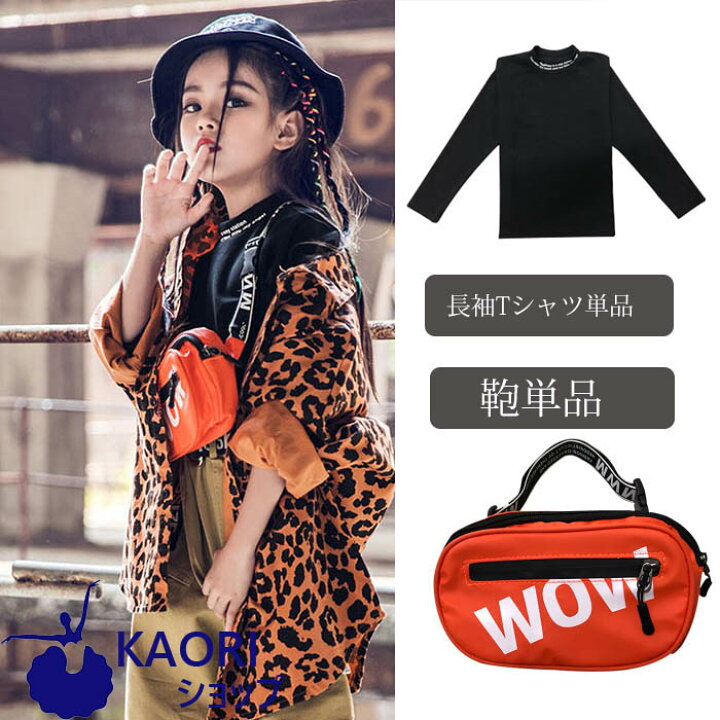 楽天市場 送料無料 ダンス 鞄 ヒップホップ 長袖tシャツ ヒップホップ キッズ ダンス 衣装 セットアップ キッズダンス衣装 派手 ダンス衣装 キッズダンス かっこいい トップス パンツ 男女兼用 ダンスウェア 発表会 チームお揃い 演出服 ストリート Kaoriショップ