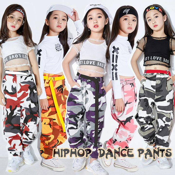 楽天市場 送料無料 キッズ ダンス 衣装 ヒップホップ パンツ 迷彩 キッズダンス衣装 迷彩パンツ キッズダンス ダンス衣装 ガールズ 男の子 ダンス衣装 キッズ ズボン かっこいい 派手110 1 130 140 150 160 170 180 Kaoriショップ