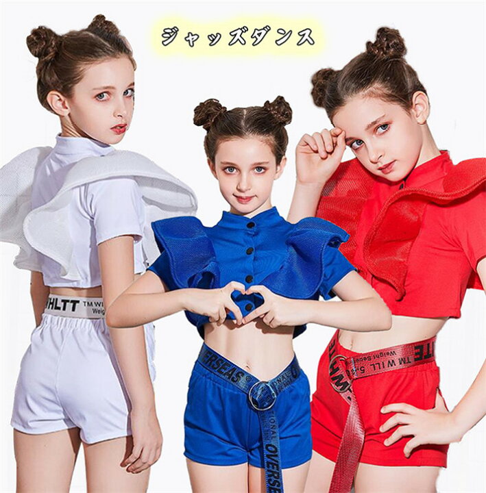 楽天市場 送料無料ジャズダンス キッズ ダンス衣装 セットアップ ガールズ ヒップホップ キッズ ダンス 衣装 派手 Jazz 女の子 キッズダンス衣装 子供服 演出服 韓国 キッズダンス トップス パンツsale 買得 チアガール イベント 余興 発表会 忘年会 ハロウィン110 180