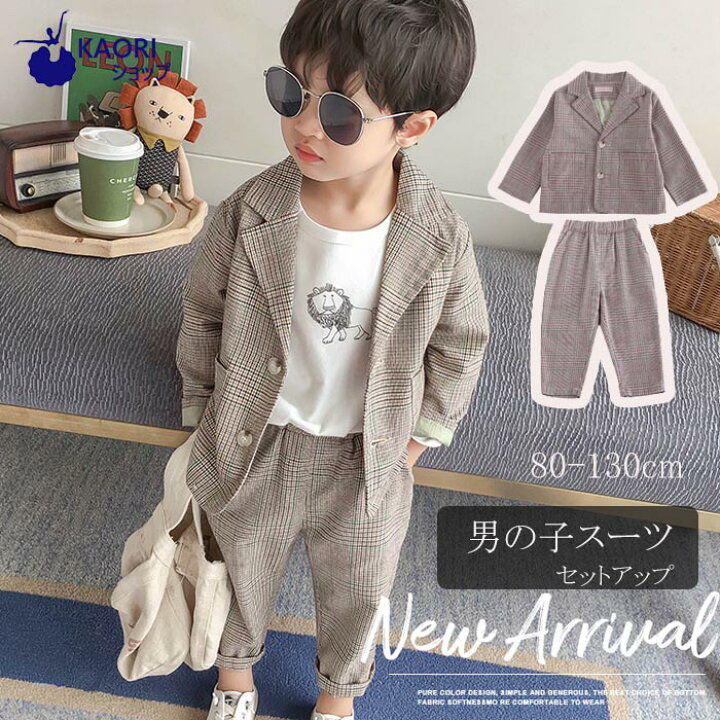楽天市場 キッズ セットアップ 子供 スーツ 男の子 キッズ フォーマル 男の子スーツ 入学式入園スーツ 卒業式 スーツ 入学式 発表会 結婚式 七五三 スーツ 2点セット こどもスーツ キッズスーツ80cm 90cm 100cm 110cm 1cm 130cm Kaoriショップ