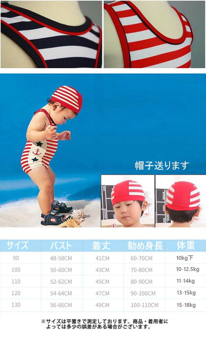 楽天市場】送料無料 ベビー 水着 男の子 子供 水着 男の子 ベビー水着 