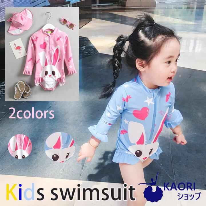 楽天市場 送料無料 キッズ 水着 女の子 セパレート 長袖 2点セット 水着 女の子 ワンピース ジュニア みずぎ 女児 水着 女の子 吸水速乾 おしゃれ 子ども 水着 スイミング 水遊び 子供 ラッシュガード 水着 90 100 110 1 130ピンク ブルー Kaoriショップ