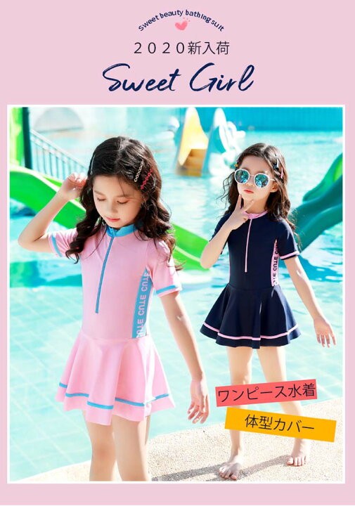 楽天市場】スクール水着 女の子 キッズ 水着 ワンピース 子供 ジュニア 