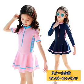 楽天市場 スクール水着 女の子 小学生の通販