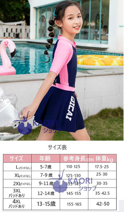 11歳　水着 