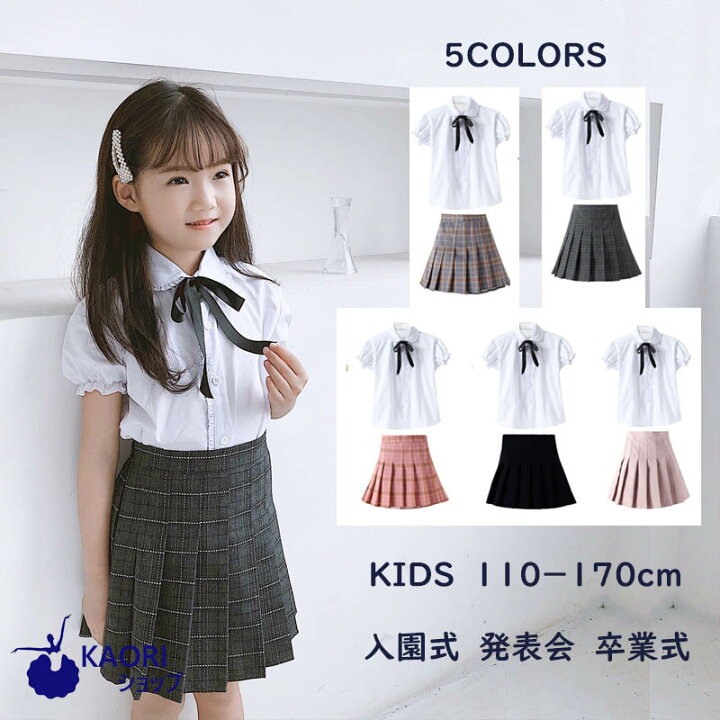 楽天市場 送料無料 キッズ スカート 子供 ブラウス 子供服 2点セット 女の子 人気 フォーマル ジャンパースカート セットアップ おしゃれ 着心地良い シンプル 七五三 入学式 普段着用 結婚式 発表会 お出かけ 記念日 おしゃれ 入学式 音楽会 制服 入園式110 1 130 140