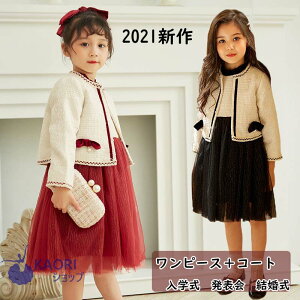 ジュニア キッズ フォーマルワンピース ベビー キッズの人気商品 通販 価格比較 価格 Com ジュニア キッズ フォーマルワンピース ベビー キッズの人気商品 通販 価格比較 価格 Com