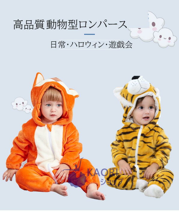 楽天市場 送料無料 赤ちゃん 着ぐるみ ロンパース カバーオール出産祝い ベビー服 変身耳付き モコモコボア 防寒ジャンプスーツ 暖かい 幼児 ベビー用品 ベビーギフト 牛 ロンパース パンダ 着ぐるみ Kaoriショップ