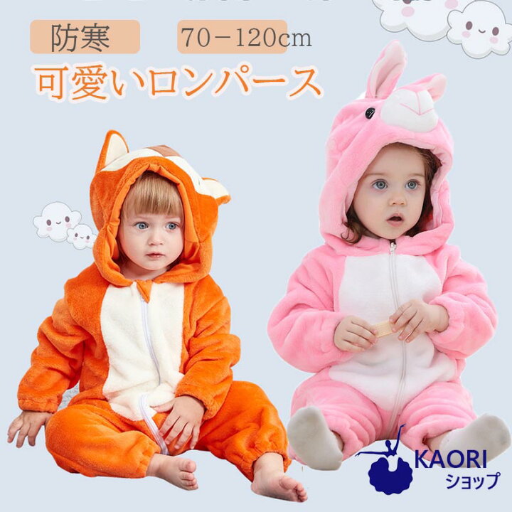 楽天市場 送料無料 赤ちゃん 着ぐるみ ロンパース カバーオール出産祝い ベビー服 変身耳付き モコモコボア 防寒ジャンプスーツ 暖かい 幼児 ベビー用品 ベビーギフト 牛 ロンパース パンダ 着ぐるみ Kaoriショップ