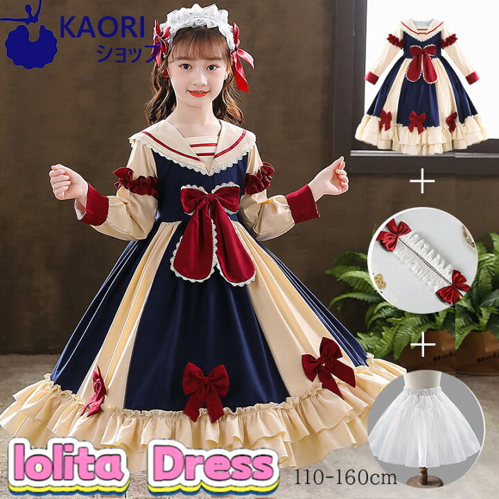 楽天市場 ハロウィン コスプレ 仮装 メイド服 ゴスロリ ロリータ ワンピース メイド セット 子供 リボン ロリータ ワンピース 子供用 アイドル キャラクター アニメ 衣装 コスチューム Kaoriショップ