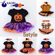 送料無料子供 ハロウィン 仮装 子供 女の子 赤ちゃん ハロウィン衣装 子供 かぼちゃ コスプレ ベビー 女…