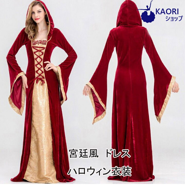 楽天市場 欧米風 ハロウィン 衣装 結婚式 二次会 ハロウィン クィーン王妃 コスプレ コスプレ ドロングドレス レディース ドレス コスプレ ハロウィン 目立つ 派手 大人 コスチューム コンパニオン パーティー 王女 王様 ドレス 仮装 衣装 イベント Kaoriショップ