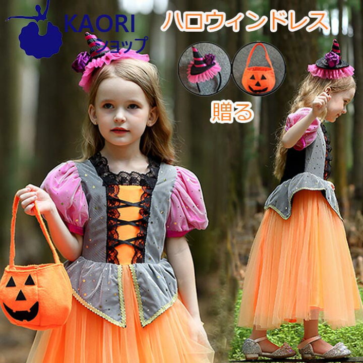 楽天市場 送料無料 ハロウィン ドレス コスプレ 子供 女の子 魔女 ウィッチ 魔法使い キッズ ジュニア 子ども コスチューム 衣装 かわいい 仮装 変装 服 パープル ハロウィン 仮装 魔法使い コスプレ 仮装 万聖節 パーティー ウィッチ 誕生日 発表会 Kaoriショップ