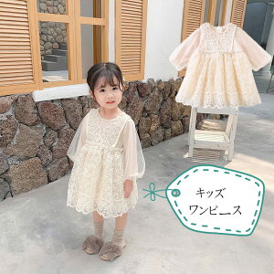 フォーマル ワンピース キッズの人気商品 通販 価格比較 価格 Com