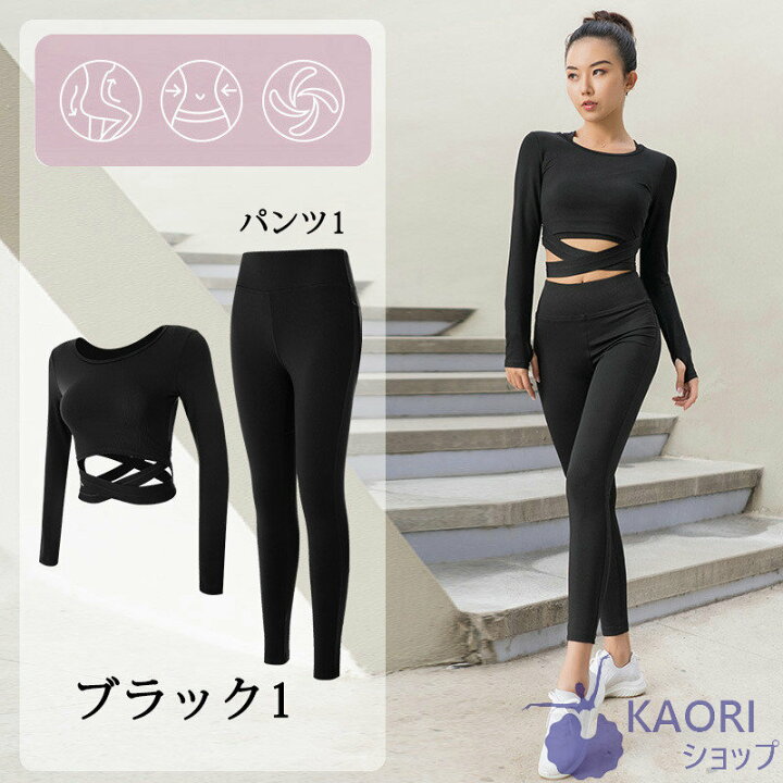 ヨガウェア レディース セットアップ スポーツウェア トップス パンツ おしゃれ ダンス ヨガ服 上下セット 運動 体操 ジム トレーニング 送料無料 本店 ヨガウェア レディース セットアップ スポーツウェア トップス パンツ おしゃれ ダンス ヨガ服 上下セット 運動 体操 ジム トレーニング 送料無料 本店