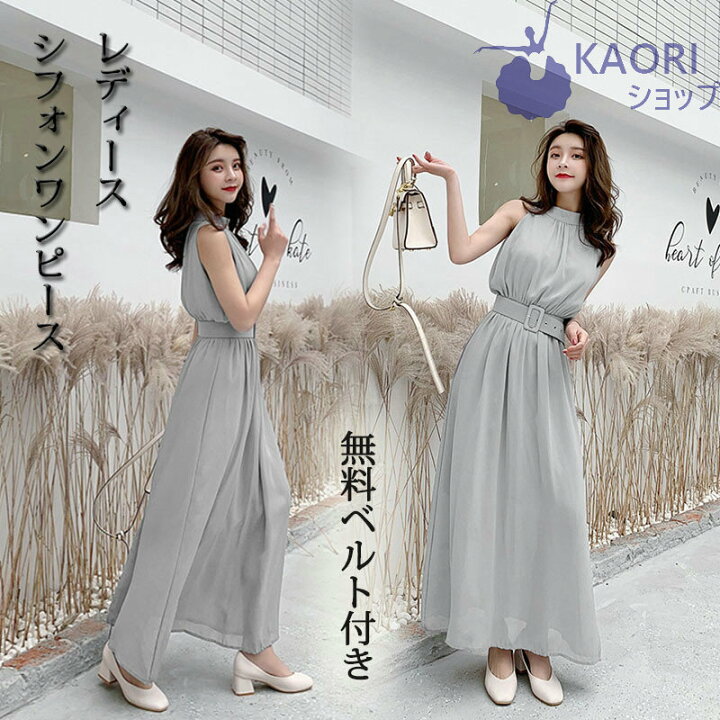 楽天市場 リゾートワンピ レディース 2点セット 夏 高品質 ロングワンピース サマードレス シフォン ワンピース ベルト レディース ベルト ロング ワンピ アメリカンスリーブ ノースリーブ 透け シフォン生地 ロング丈 女性用 旅行 可愛い お洒落 無地 薄手 Kaoriショップ