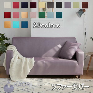 �\�t�@�[�J�o�[ �\�t�@�J�o�[ �L�k�� �E�H�b�V���u�� �I���� �L�k�f�ށ@�\�t�@�[�X�J�[�g �􂦂� �C���e���A �l�G�K�p ���n �h�o ����~�� ����h�~ �\�t�@�[ �J�o�[ �k���� ���n �ւ��J�o