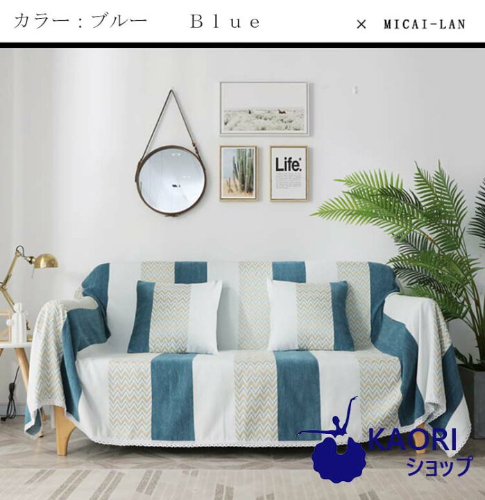 楽天市場】マルチカバー ソファー 肘あり 長方形 ベッド こたつカバー ニット ソファーカバー 2人掛け 3人掛け 4人掛け カバー ファブリック ソファ ひざ掛け テーブルクロス 無地 チェアカバー 毛布 多機能 汚れ防止 二人/三人/四人掛け おしゃれ : kaoriショップ 楽天市場】マルチカバー ソファー 肘あり 長方形 ベッド こたつカバー ニット ソファーカバー 2人掛け 3人掛け 4人掛け カバー ファブリック ソファ ひざ掛け テーブルクロス 無地 チェアカバー 毛布 多機能 汚れ防止 二人/三人/四人掛け おしゃれ : kaoriショップ