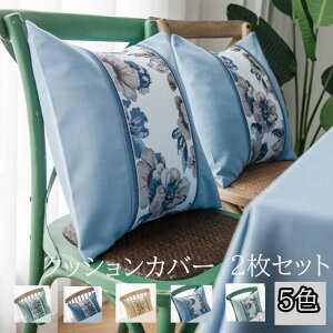 [2Zbg]NbVJo[ 45×45cm 5FWJ ԕ wăJo[ 􂦂 zcJo[  킢  n Vv NbV Jo[ p^ lp  w ېOK ݑΖ }