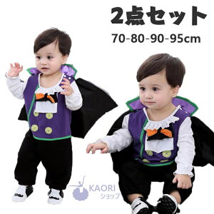 コスプレ 80cm ベビー キッズの通販 価格比較 価格 Com