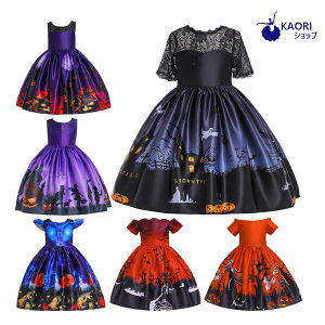 ハロウィン 仮装 女の子 その他のキッズファッションの人気商品 通販 価格比較 価格 Com