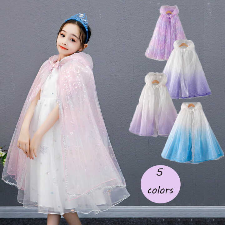 楽天市場 子供 マント キッズ マント プリンセス マント 子供服 お姫様ケープ ポンチョ コスチューム仮装 ハロウィン衣装 女王 フード 女の子 チュールマント コスプレ衣装 クリスマス テーマパーク ハロウィーン イベント パーティー なりきり 記念写真撮影 雪女 誕生日