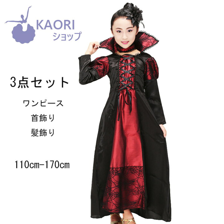楽天市場 ハロウィン キッズ 巫女 悪魔 魔女 天使 子供用 バンパイア 吸血鬼 コスチューム 女の子 ハロウイン 仮装 ハロウィーン ハロウィン衣装 ハロウィンコスチューム ワンピース コスプレ 子ども 子供 こども 衣装 ハロウィーン衣装 子供服 可愛い かわいい 変身