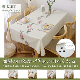 楽天市場 テーブルクロス かわいいの通販