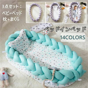 xr[T[N xbhCxbh 3_Zbg ܂ Ԃxbh 14colours xr[K[h O\ ^тɕ֗ oYj@QԂh~NbV mbgNbV@҂