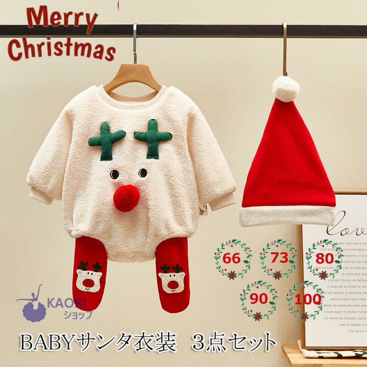 楽天市場 サンタ コスプレ ロンパース ベビー着ぐるみ クリスマス衣装 もこもこ ベビーフォト サンタコス ベビー服 カバーオール サンタ 衣装 キッズ 着ぐるみ 子供 トナカイ 赤ちゃん 男の子 女の子 サンタクロース サンタさん ベビーコスプレ 衣装 記念写真 誕生日