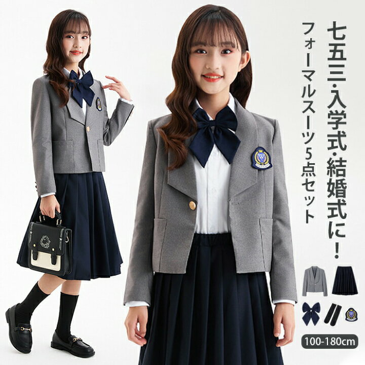 楽天市場】新品登場 フォーマル スーツ 女の子 入学式スーツ 