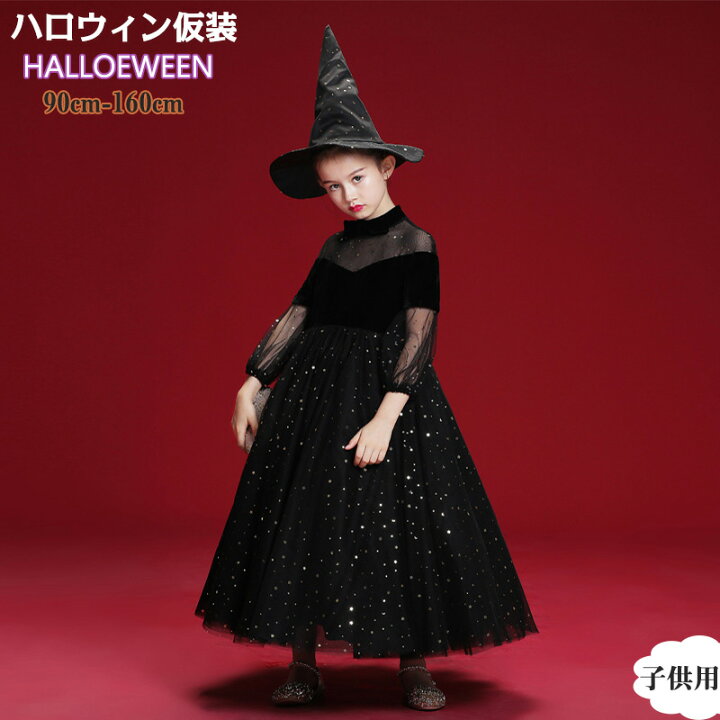 楽天市場】子供ドレス ハロウィン 衣装 女の子 魔女 コスプレ 可愛い  