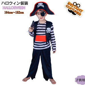 ハロウィン 衣装 子供 海賊 コスプレ ベビー 男の子 キッズ 子供用 海賊服 コスプレ 仮装 変装 コスチューム ハロウィンパーティー ハロウイン イベント ハロウィーン 帽子付き カボチャ イ