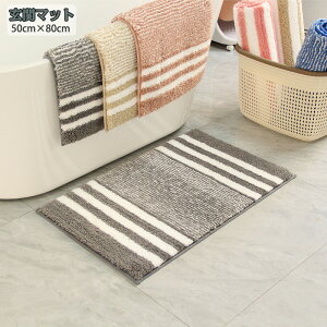 玄関マット 洗える 高級感 長方形 玄関ラグ ラグ カーペット 室内 屋内 40×60 50×80 絨毯 デザイン 滑り止め付き オシャレ 水洗い可 テレワーク おしゃれ 北欧 リビング 室内用 一人暮らし 新生