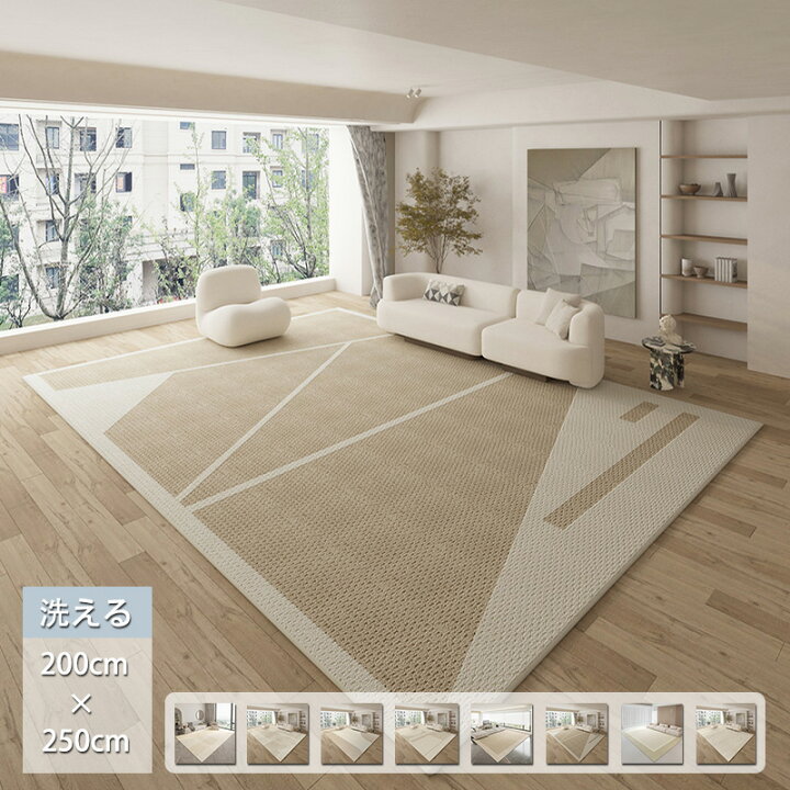 楽天市場】ラグ カーペット 200×250cm 3畳 洗える ラグマット 滑り止め 